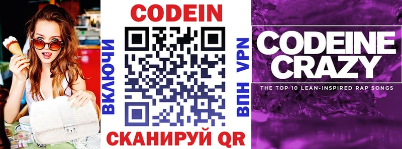 Codein напиток Lean (лин)  где можно купить наркотик  Губаха 